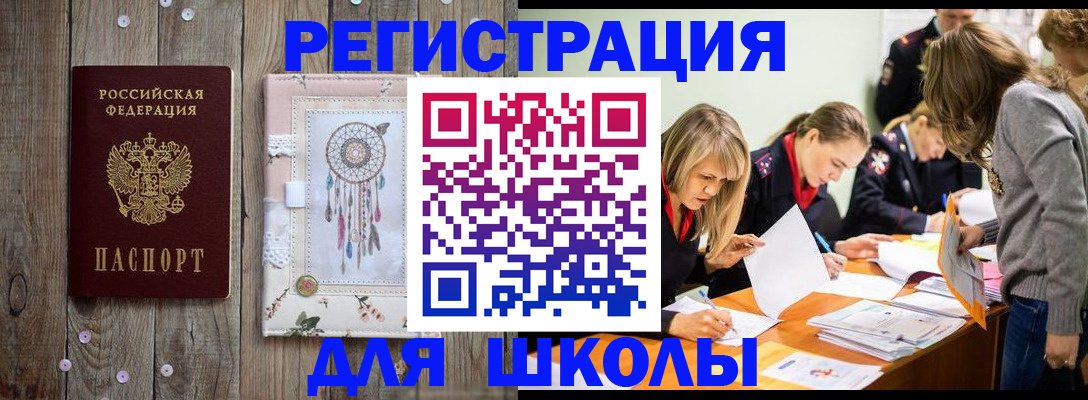 прописка 2025 в Ивдели