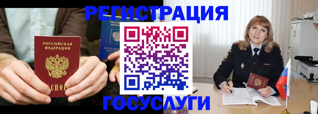 купить прописку в Ивдели