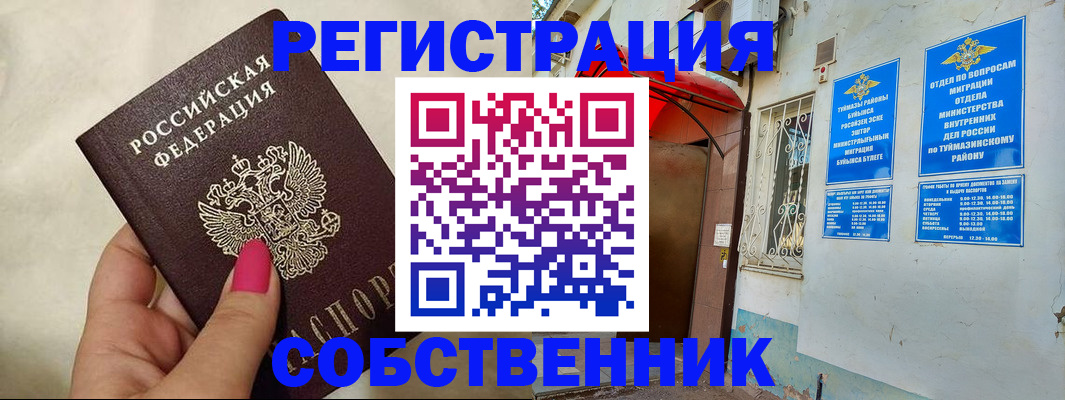 регистрация для школы в Ивдели