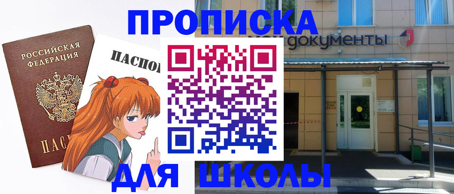 прописка иностранных граждан в Ивдели