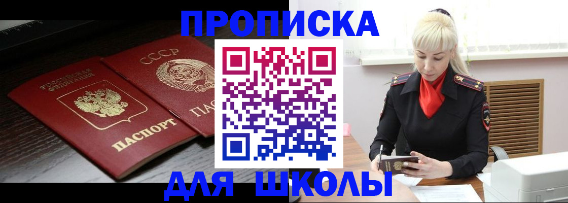 прописка для кредита в Ивдели