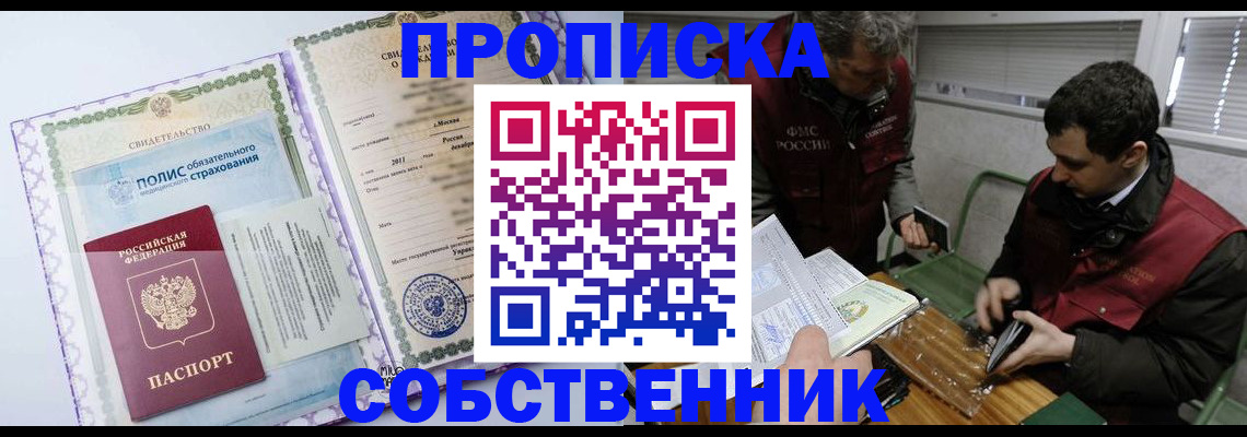 временная регистрация адрес в Ивдели
